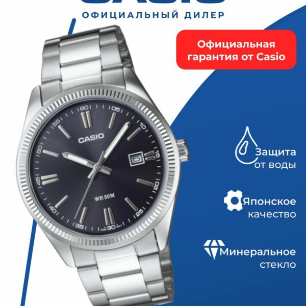 Наручные часы Casio Collection MTP-1302D-1A1, кварцевые