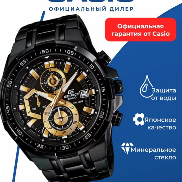 Японские наручные часы CASIO Edifice EFR-539BK-1A, хронограф
