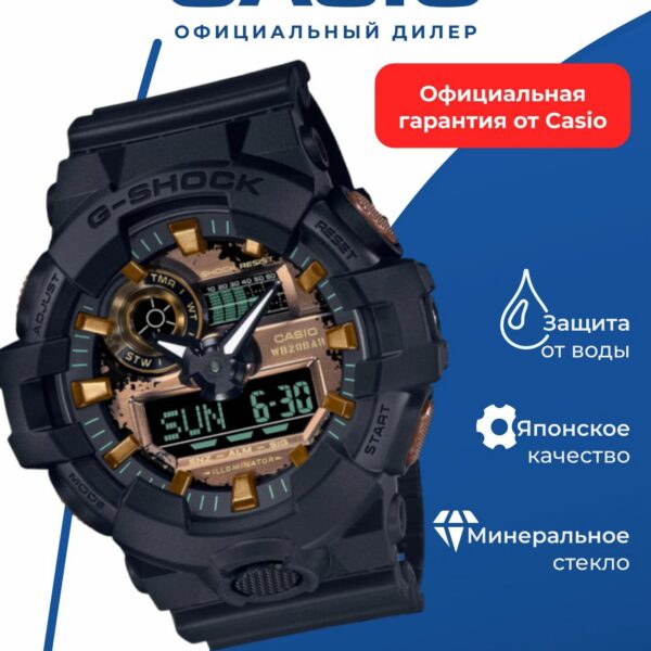 Японские наручные часы Casio G-SHOCK GA-700RC-1A с хронографом