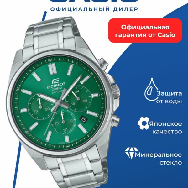 Японские наручные часы Casio Edifice EFV-650D-3A с хронографом