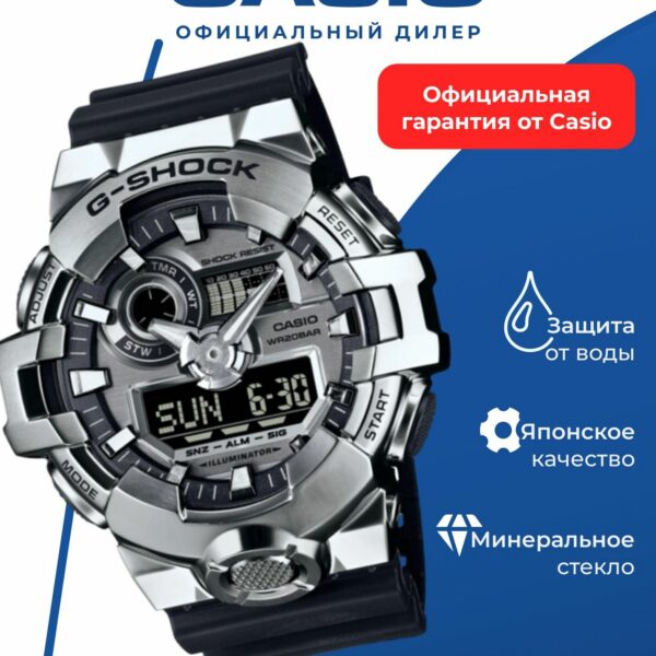 Японские наручные часы Casio G-SHOCK GM-700-1A с хронографом