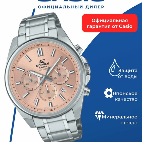 Часы CASIO EFV-650D-4A, кварцевый механизм, аналоговый циферблат, мужские