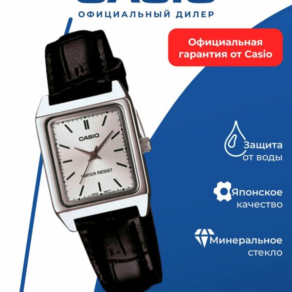 Наручные часы CASIO LTP-V007L-7E1, кварцевые, кожаный ремешок, водонепроницаемые, серебряные