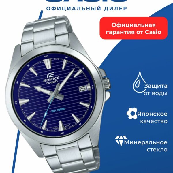 Японские наручные часы CASIO Edifice EFV-140D-2A