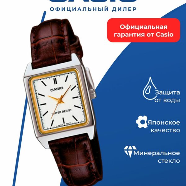 Наручные часы CASIO "Классика" LTP-V007L-7E2, женские, кварцевые, кожаный ремешок