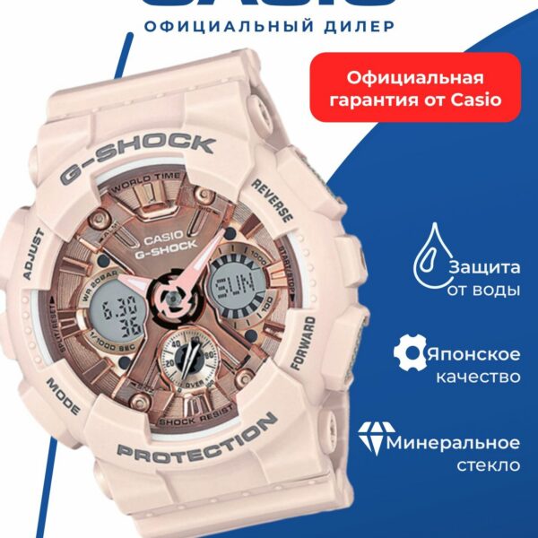 Часы CASIO GMA-S120MF-4A, женские, кварцевые, бесшумные, противоударные, WR200
