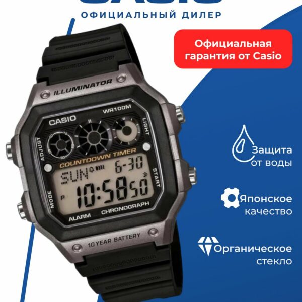 Японские наручные часы CASIO Collection AE-1300WH-8A ,черный, кварцевые, водонепроницаемые, WR100