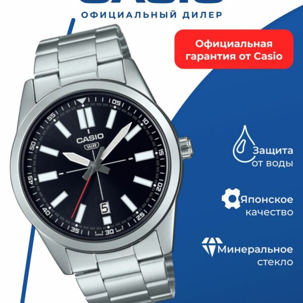 Японские наручные часы Casio MTP-VD02D-1E