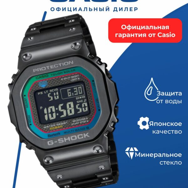 Часы наручные Casio GMW-B5000BPC-1, кварцевые, WR200, цифровая индикация