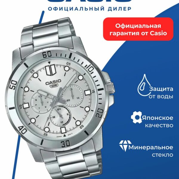 Японские наручные часы Casio MTP-VD300D-7E