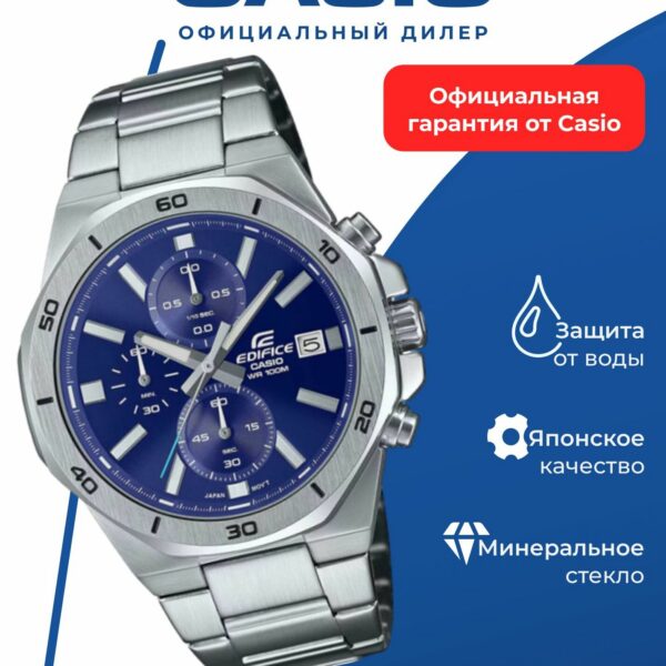 Японские наручные часы Casio Edifice EFV-640D-2A с хронографом