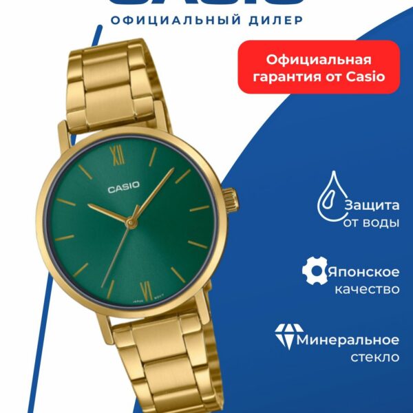 Женские наручные часы CASIO LTP-VT02G-3A, кварцевые, WR30