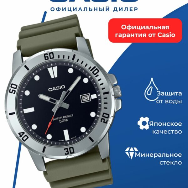 Японские наручные часы Casio MTP-VD01-3E