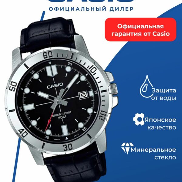 Японские наручные часы Casio MTP-VD01L-1E