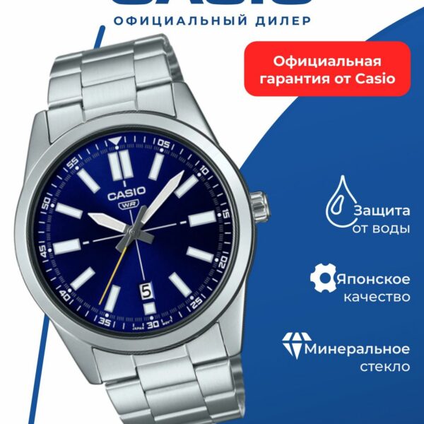 Японские наручные часы Casio MTP-VD02D-2E