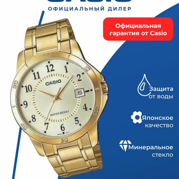 Наручные часы CASIO "Collection" MTP-V004G-9B, кварцевые, мужские, золотистые