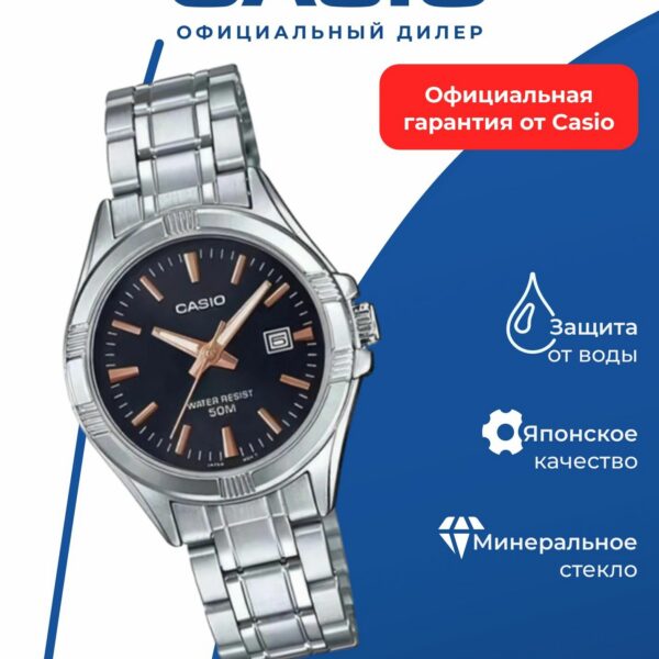 Японские наручные часы CASIO Collection LTP-1308D-1A2