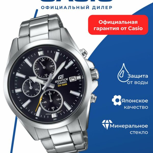 Японские наручные часы CASIO Edifice EFV-560D-1A с хронографом