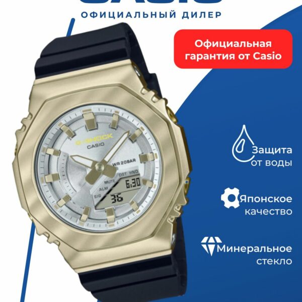 Японские наручные часы Casio G-SHOCK GM-S2100BC-1A с хронографом