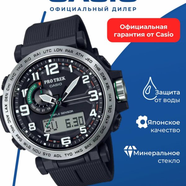Японские наручные часы Casio Pro Trek PRG-601-1 с хронографом