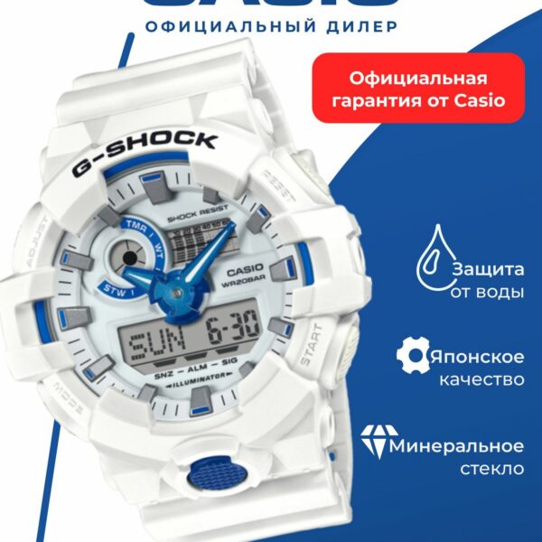 Наручные часы CASIO G-Shock GA-700HDS-7A японские часы