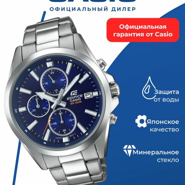 Японские наручные часы CASIO Edifice EFV-560D-2A с хронографом