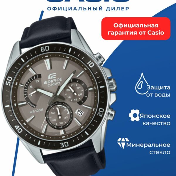 Японские наручные часы CASIO Edifice EFR-552L-5A с хронографом