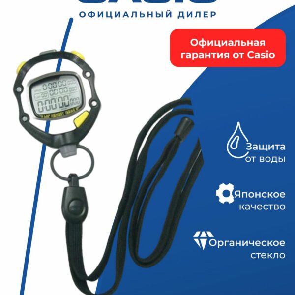 Японские наручные часы Casio HS-70W-1D