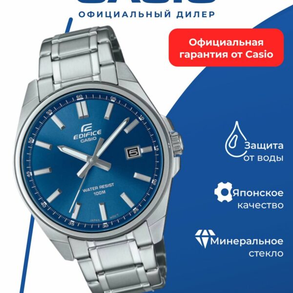Японские наручные часы CASIO Edifice EFV-150D-2A