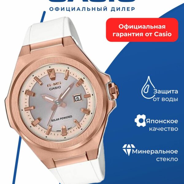 Японские наручные часы CASIO Baby-G MSG-S500G-7A2
