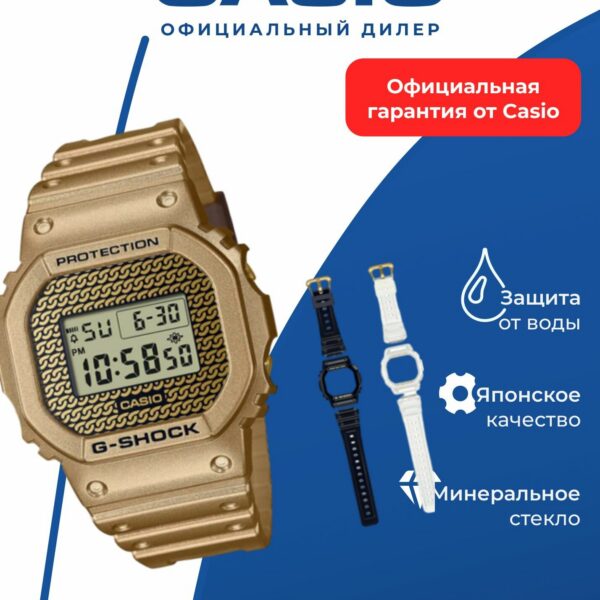 Наручные часы CASIO DWE-5600HG-1D, G-Shock, водонепроницаемые, золотой циферблат