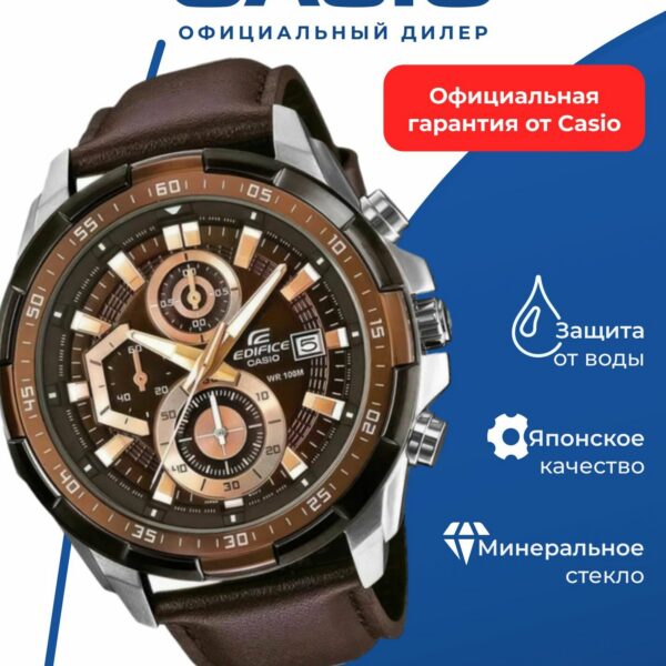 Японские наручные часы CASIO Edifice EFR-539L-5A с хронографом