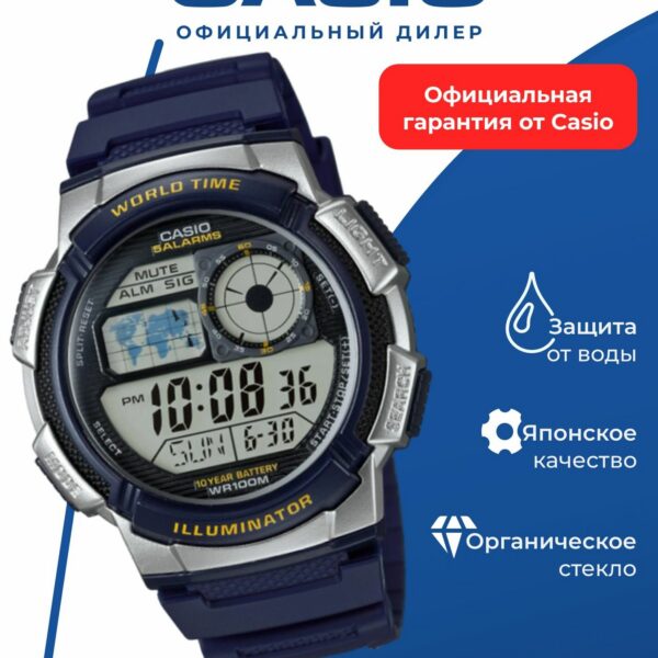 Японские наручные часы CASIO Collection AE-1000W-2A, кварцевые, водонепроницаемые, WR100