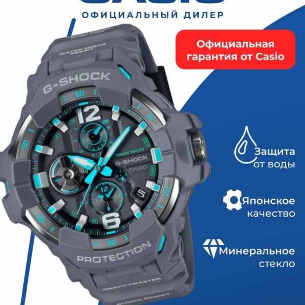 Часы CASIO GR-B300-8A2, полимерный корпус, сапфировое стекло, WR200