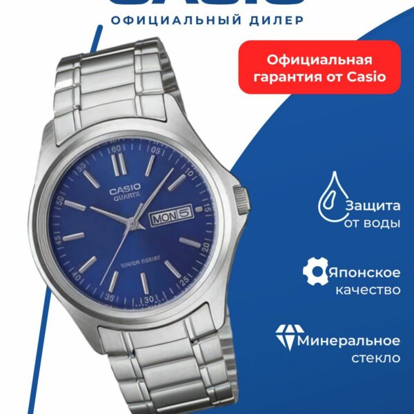 Японские наручные часы Casio MTP-1239D-2A