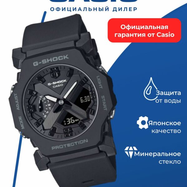 Наручные часы Casio GA-2300-1A, кварцевые, WR200, аналогово-цифровой циферблат, черные