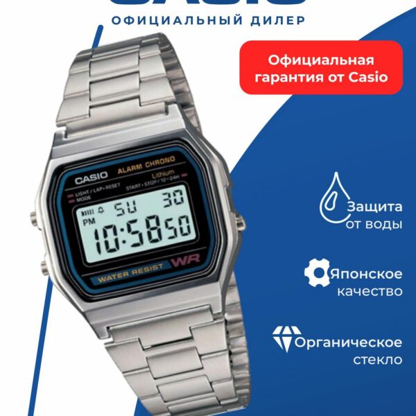 Японские часы CASIO Vintage A-158WA-1 наручные, кварцевые, WR30, стальной браслет, унисекс.