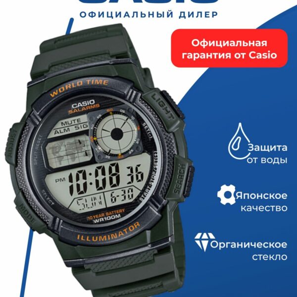 Японские наручные часы CASIO Collection AE-1000W-3A, кварцевые, водонепроницаемые, WR100
