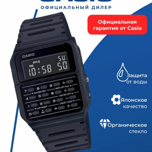Часы наручные Casio Sport CA-53WF-1B, пластик, водонепроницаемые, электронные, черные