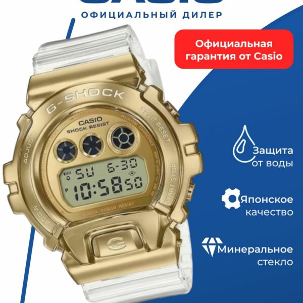 Часы CASIO GM-6900SG-9, противоударные, спортивный дизайн, золотистые