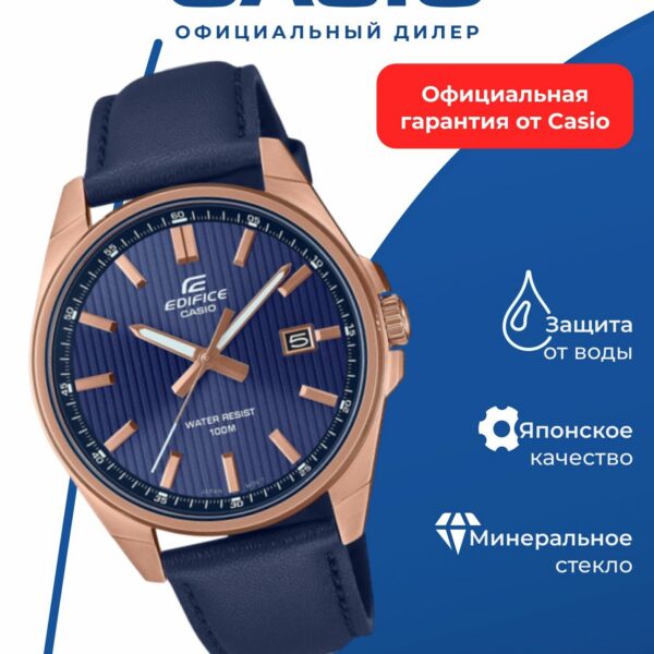 Японские наручные часы CASIO EFV-150CL-2A