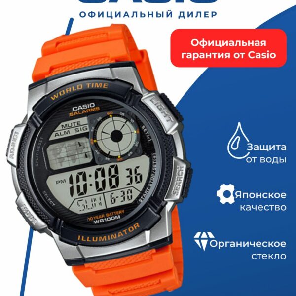 Японские наручные часы CASIO Collection AE-1000W-4B, кварцевые, водонепроницаемые, WR100