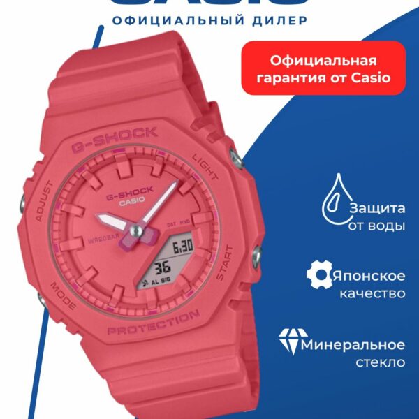 Наручные часы CASIO "G-Shock", WR200, полимерный ремешок, аналоговый циферблат