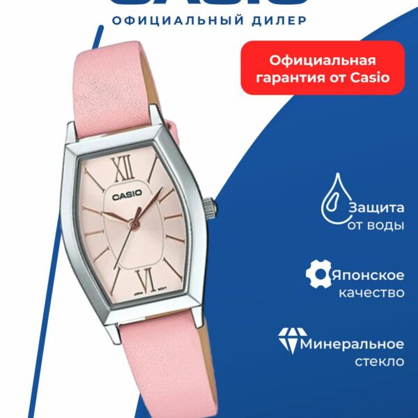 Японские кварцевые, женские наручные часы CASIO Collection LTP-E167L-4A