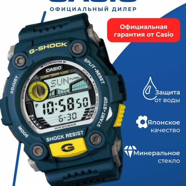 Японские наручные часы CASIO G-Shock G-7900-2D противоударные WR 200