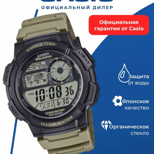 Японские наручные часы CASIO Collection AE-1000W-5A, кварцевые, водонепроницаемые, WR100