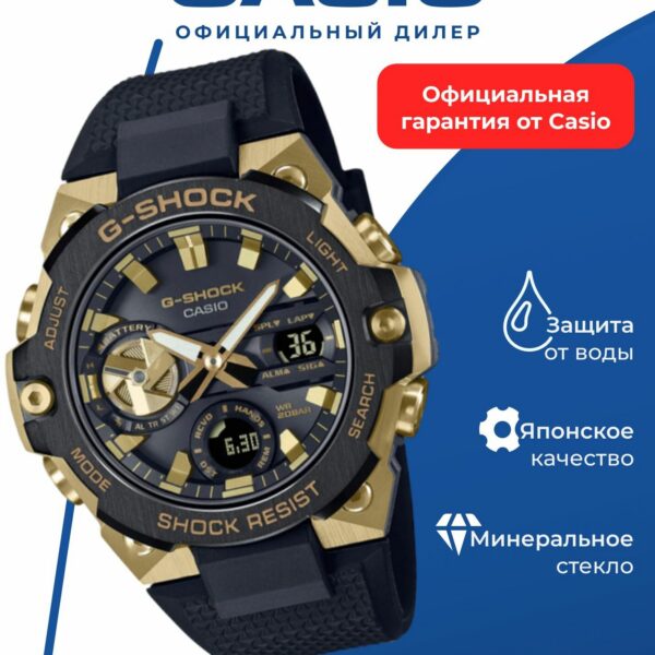 Наручные часы Casio G-Shock GST-B400GB-1A9, противоударные, кварцевые