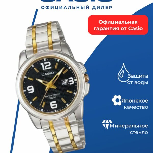 Японские наручные часы CASIO Collection LTP-1314SG-1A