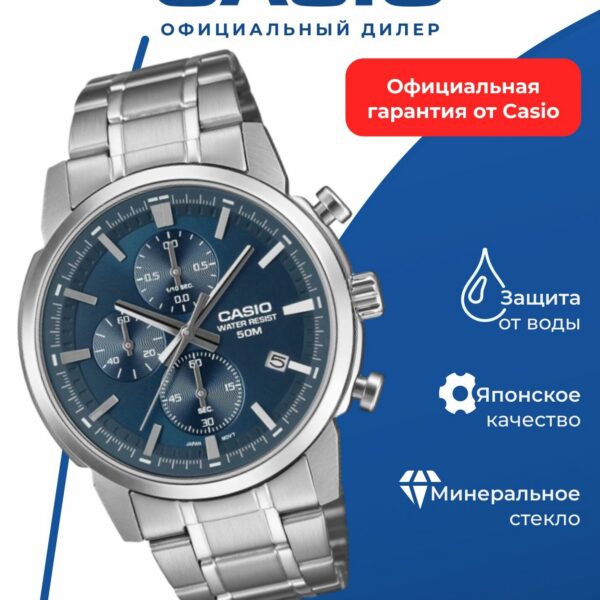 Японские наручные часы Casio MTP-E510D-2A2