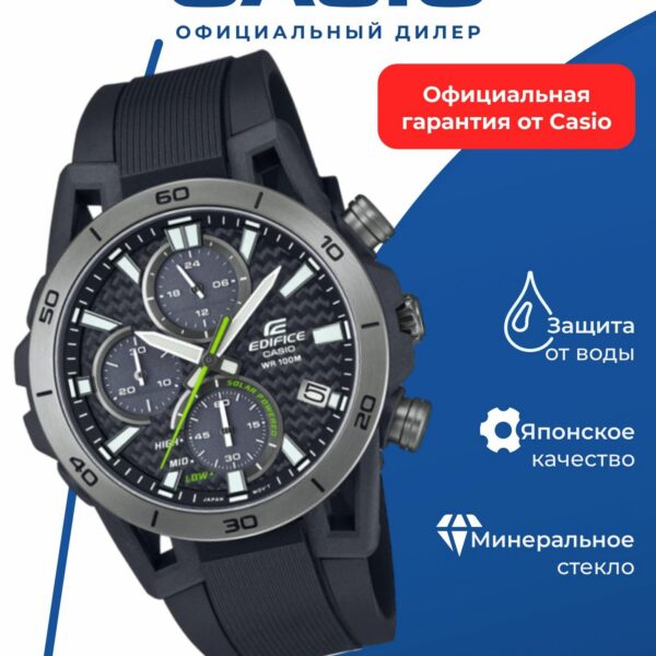 Японские наручные часы CASIO Edifice EQS-960PB-1A с хронографом